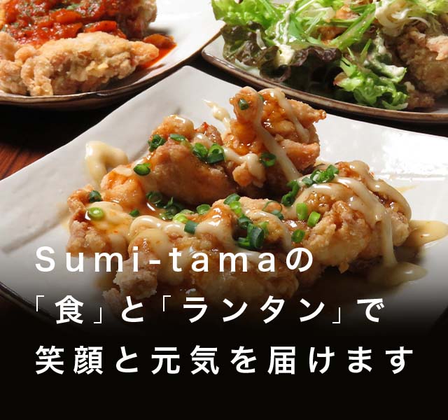 Sumi-tama 炭玉